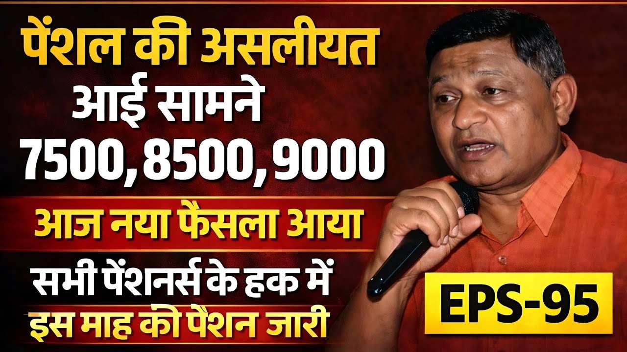 22/02/2026 Three Latest Updates | EPS Pension Update Today | EPS 95 LatestNews | #eps95 #epfo #news