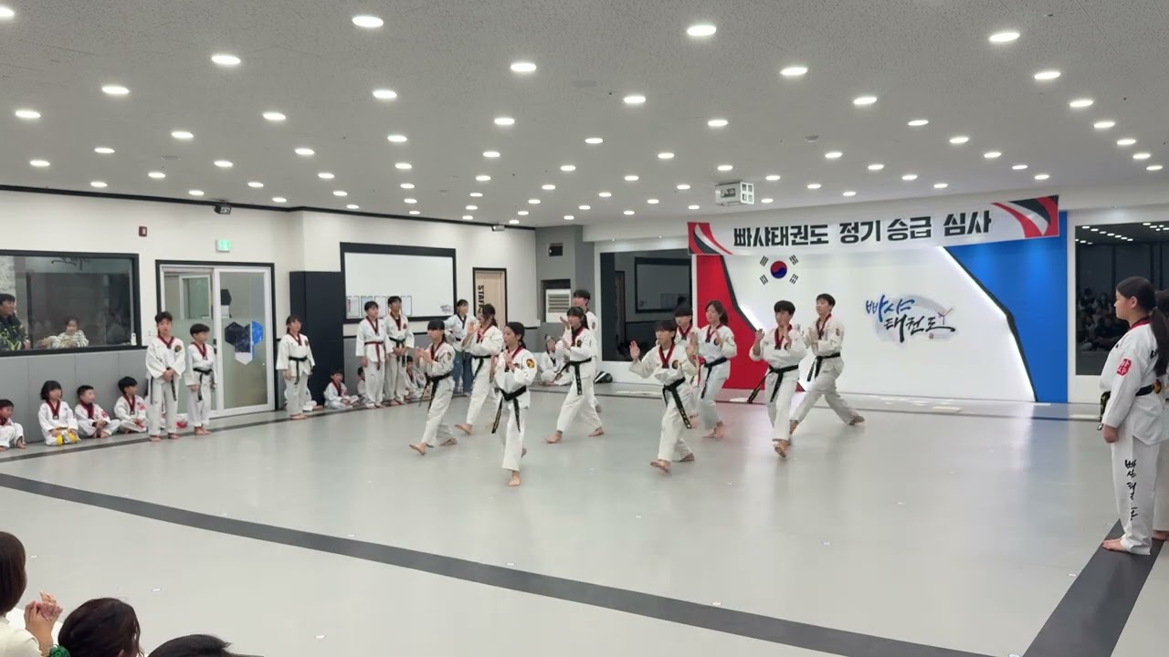 공개 심사 발표회 시범단 시범