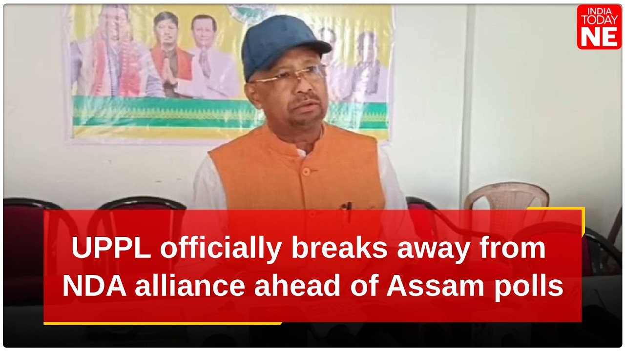 Ассам: UPPL официально вышла из альянса NDA в преддверии выборов в Ассаме, сославшись на идеологи...