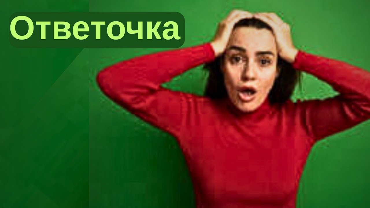 Срок кредита истек: какуюю цену придется заплатить той, кто вмешался в чужой сценарий?