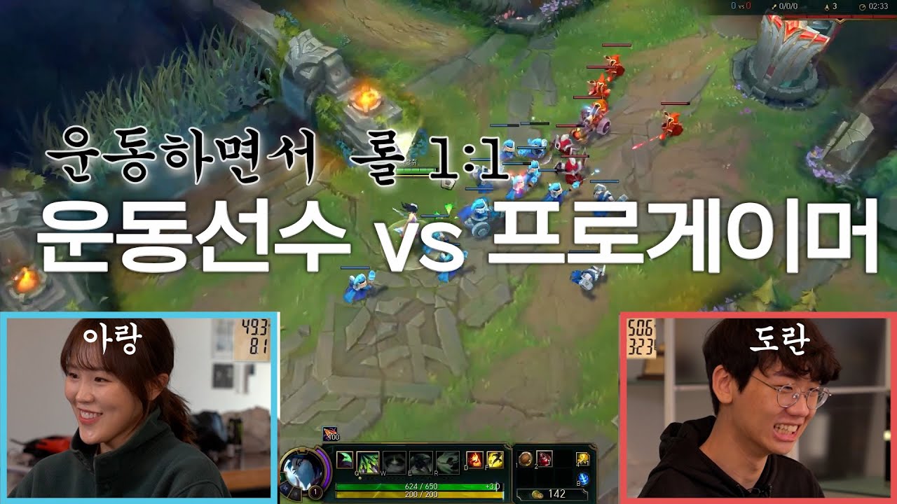 국가대표 운동선수 vs LCK 우승 팀 젠지의 탑라이너, 이들이 운동 하면서 롤 1:1을 한다면?  ※충격 결과😲※