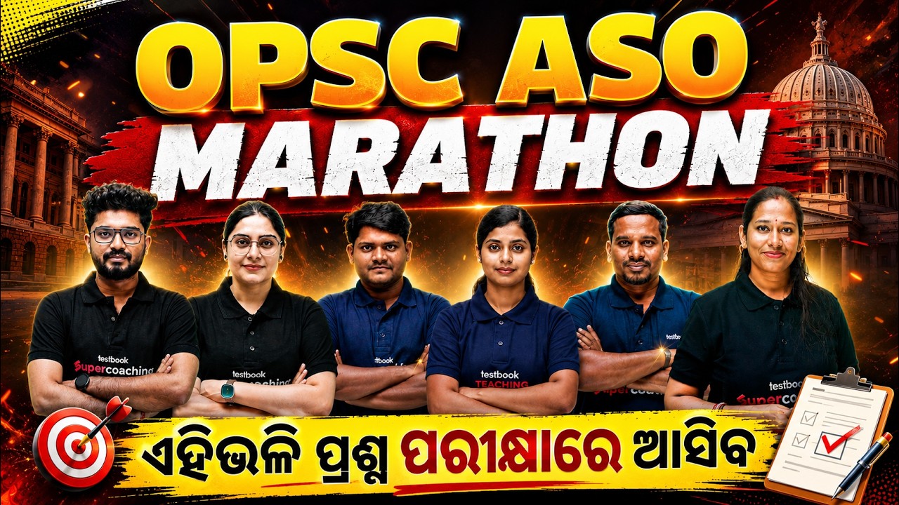 OPSC ASO  MARATHON | OPSC ASO 2026 | OPSC ASO I ALL SUBJECTS MARATHON
