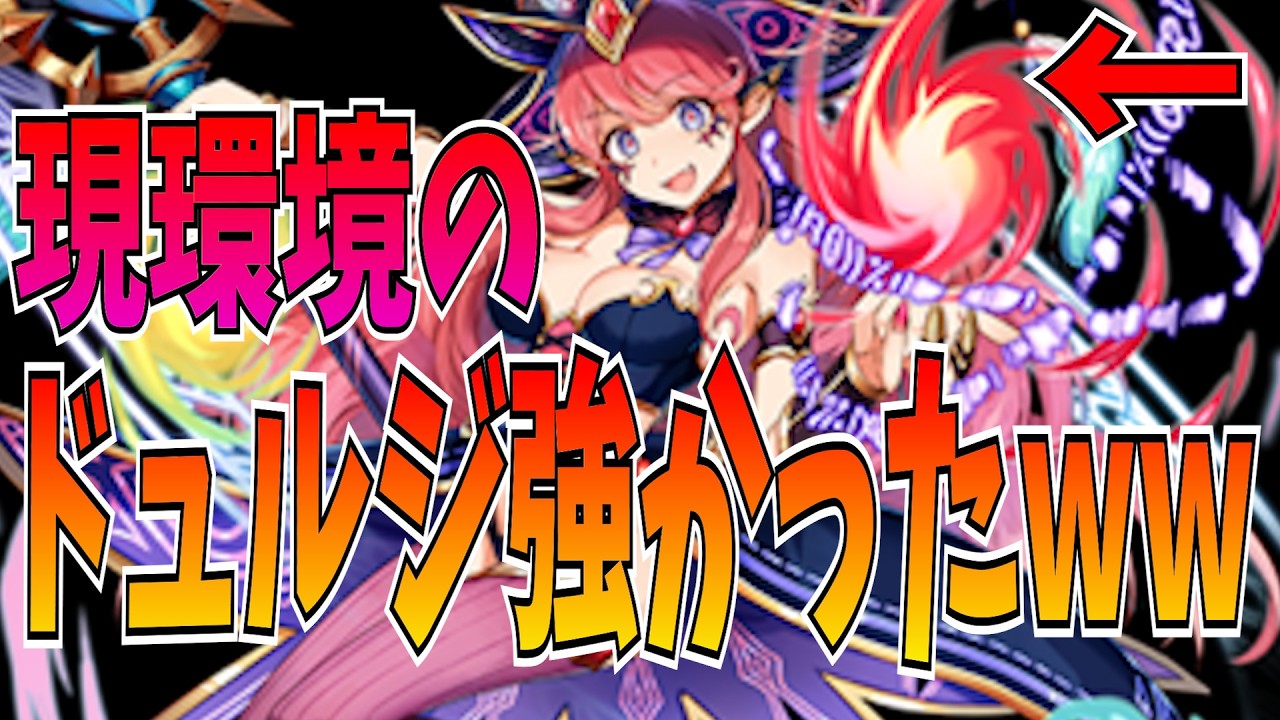 駒アプデされたメルヴェにドュルジぶち込んだらめっちゃ勝てたw w w w【逆転オセロニア】