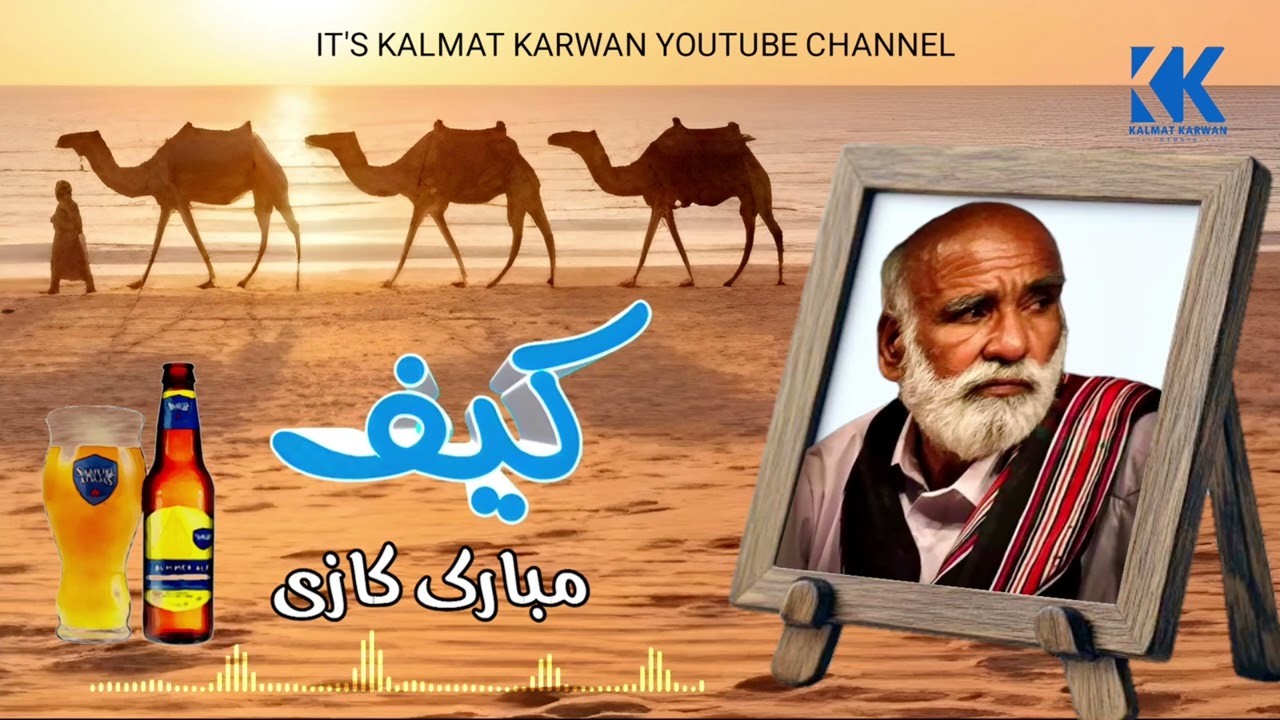Kaif Noshaan Kumaar Baan Coverd By Kalmat Karwan Studio Poet : Mubarak Qazi 