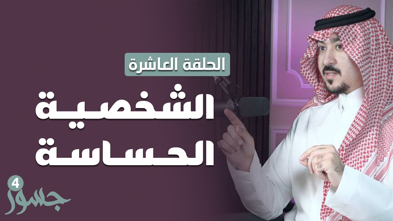 جسور4 : 