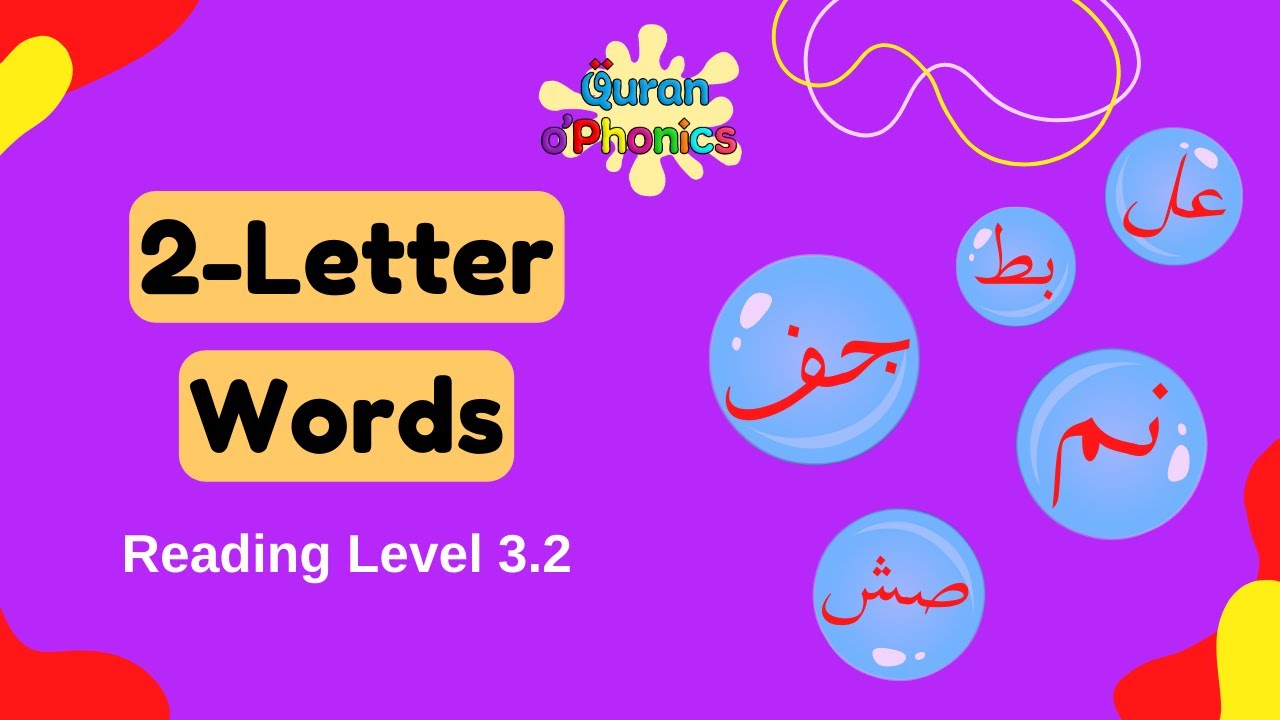 2-Letter Words | GAME | Quran o'Phonics | Reading Level 3.2