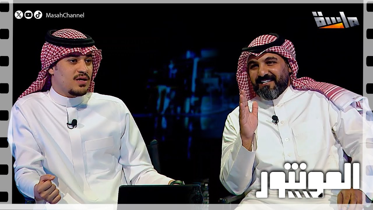 صالح العمري : الجمهور تسبب في ضعف نصوص دراما المجد 😶‼