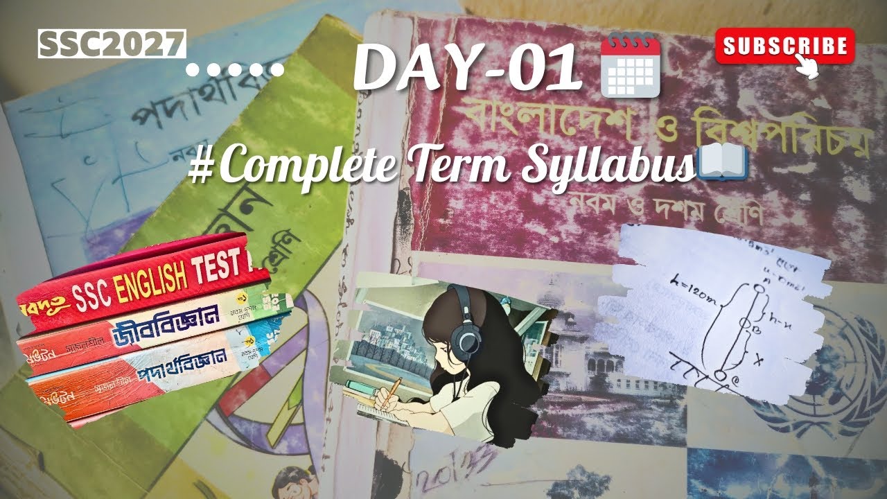 Day 1🗓️: Can We Finish the Syllabus📝 Before Eid?💥 | Study Challenge⚡ Begins