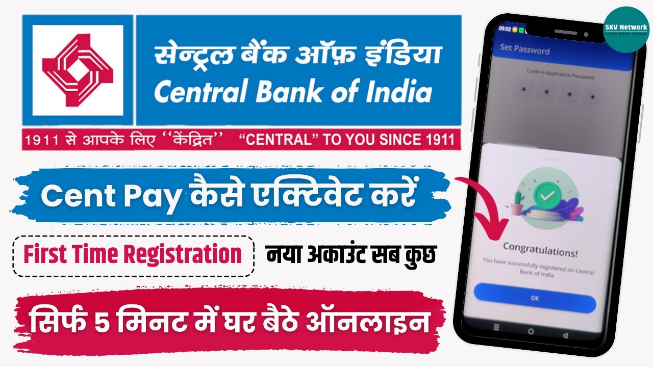 Central Bank of India | Cent eeZ App Se Upi Registration Kaise Karte Hai | Upi ID Kaise Create Kare