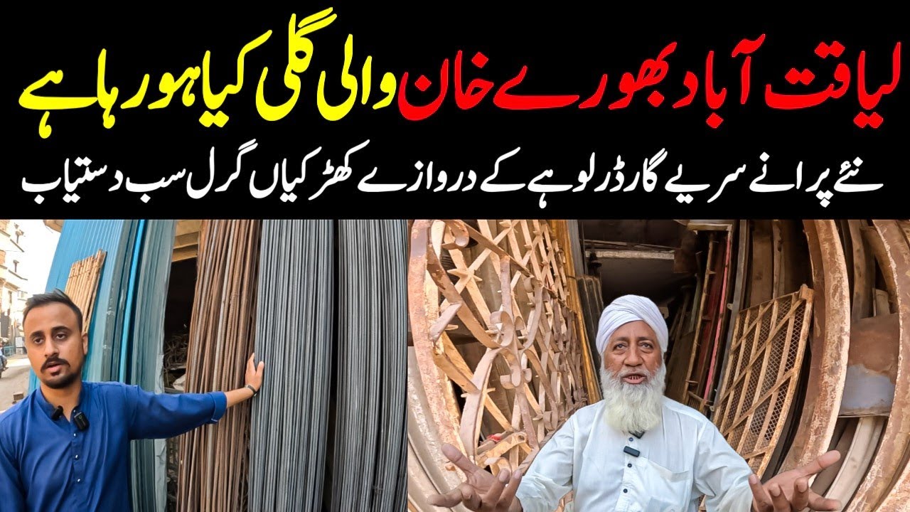 Liaquatabad ki kabara market Bhore Wali Gali main Kia ho raha hai | Walking Tale @focus with fahim