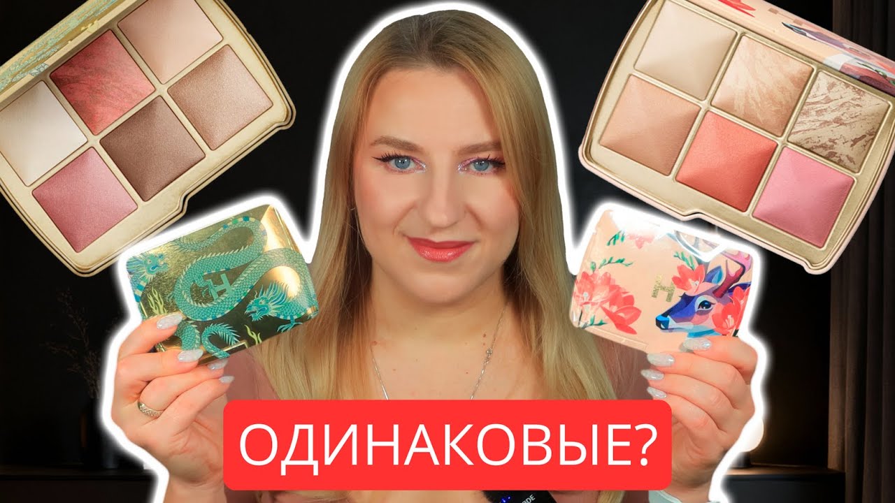 Каждый год одно и то же? Hourglass Ambient Lighting Edit DEER