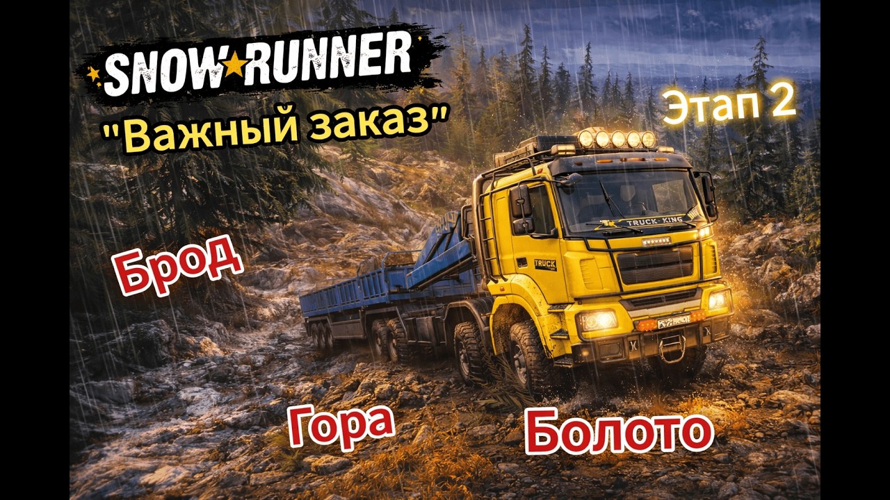 SnowRunner - 