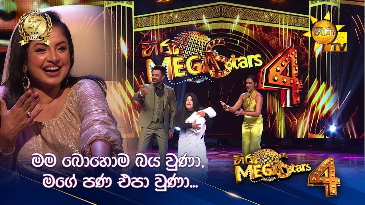මම බොහොම බය වුණා, ,මගේ පණ එපා වුණා...