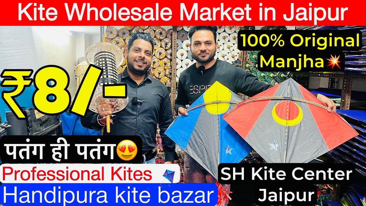 Kite Market Jaipur 2024 | हण्डीपुरा पतंग बाज़ार | SH Kite Center | Makar Sankranti 2024 | Jaipursehai