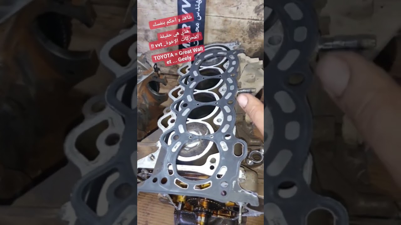 المحركات الإخوة vvt ‼️ شاهد بنفسك الحقيقة 🧐👌
