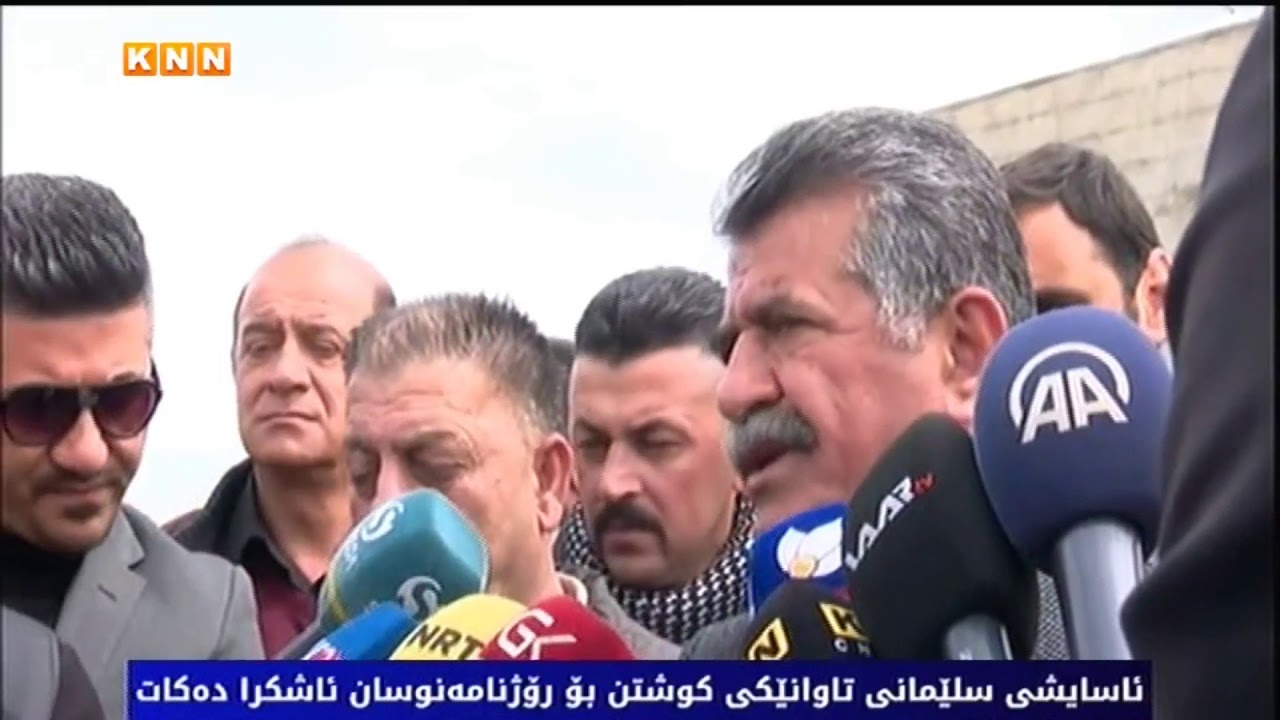 کۆنگرەی رۆژنامەوانی بەڕێوەبەری ئاسایشی گشتی سلێمانی