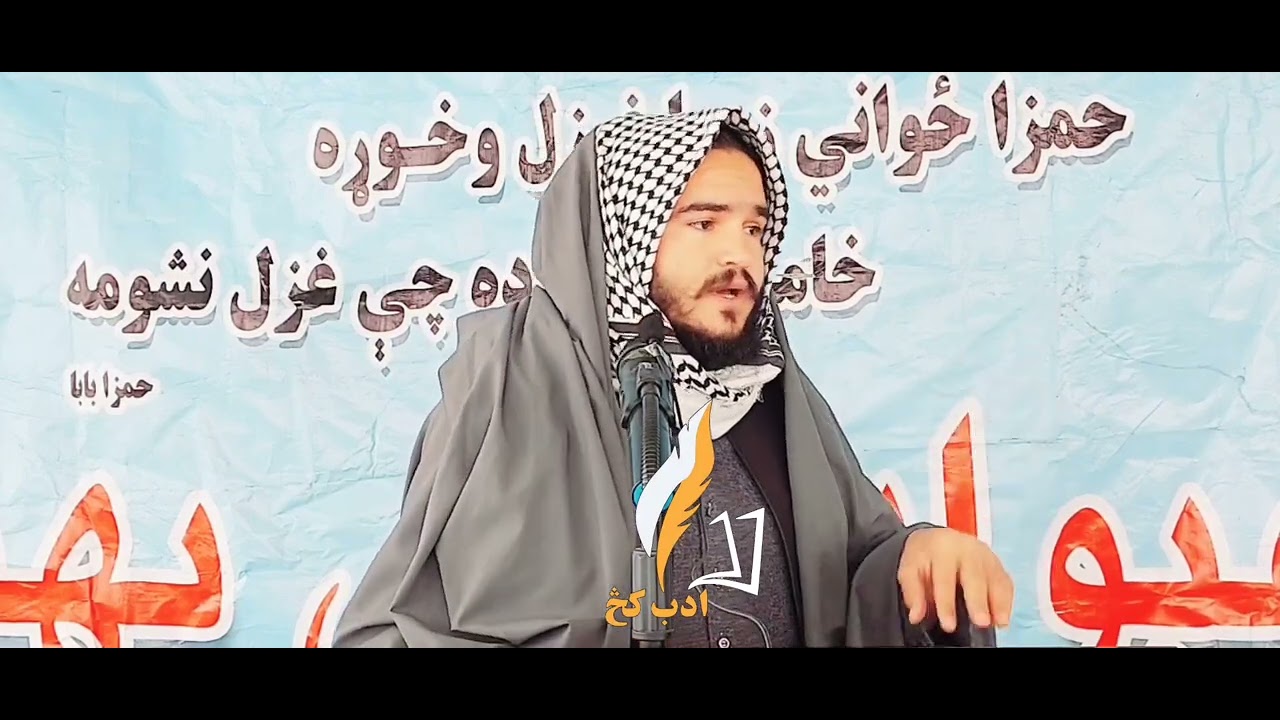 فیضان الله عادل