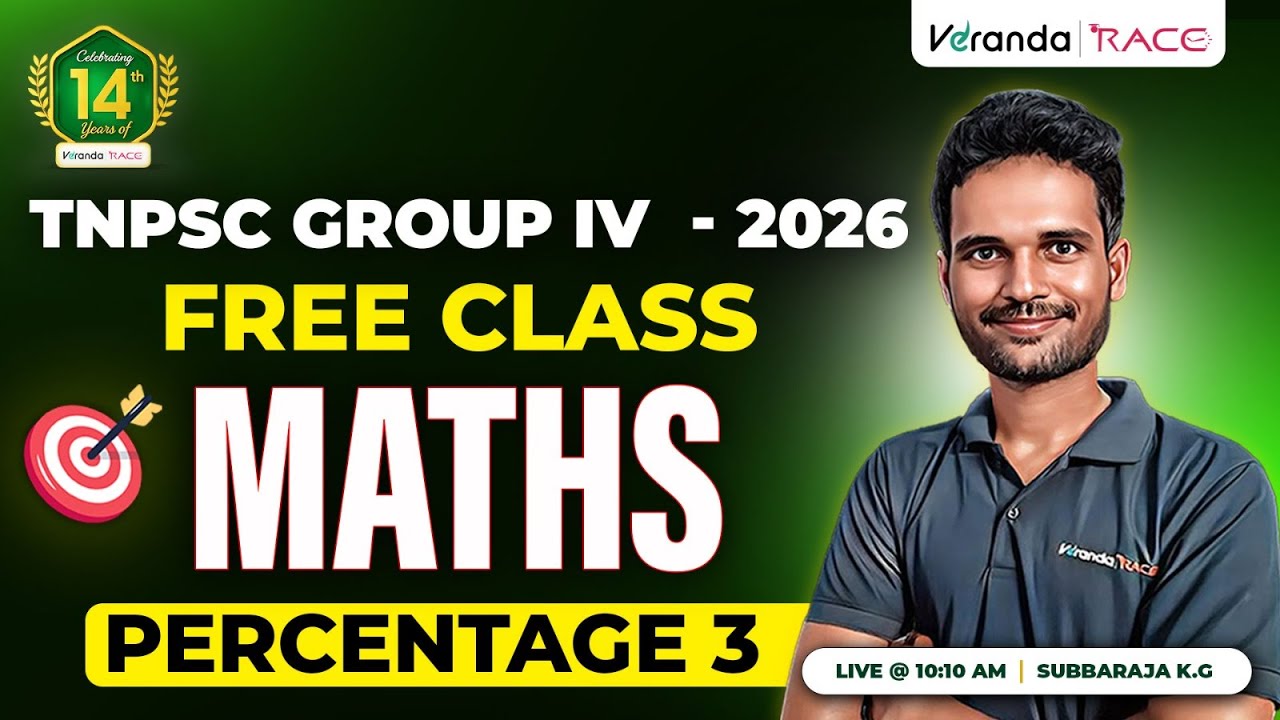 TNPSC FREE GROUP IV | FREE MATHS CLASS | PERCENTAGE 3 | BY SUBBARAJA