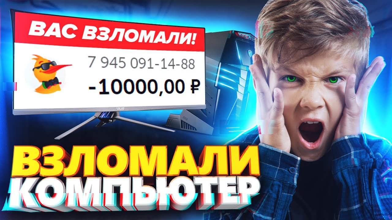 ХАКЕР ВЫВЕЛ ДЕНЬГИ С КОШЕЛЬКА ШКОЛЬНИКА ЗА ОБМАН! СОЦИАЛЬНЫЙ ЭКСПЕРИМЕНТ В CS:GO