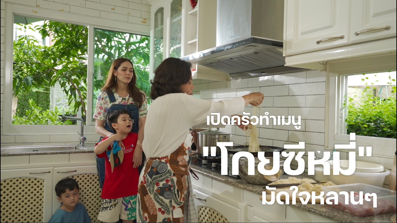 ครัวยายหนิง EP.2 |  เปิดครัวทำเมนู 