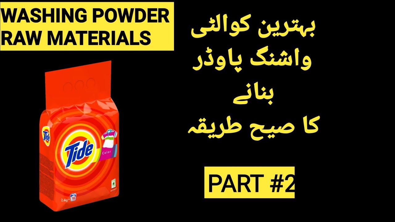 Howto make high quality washing powder formula part 2 