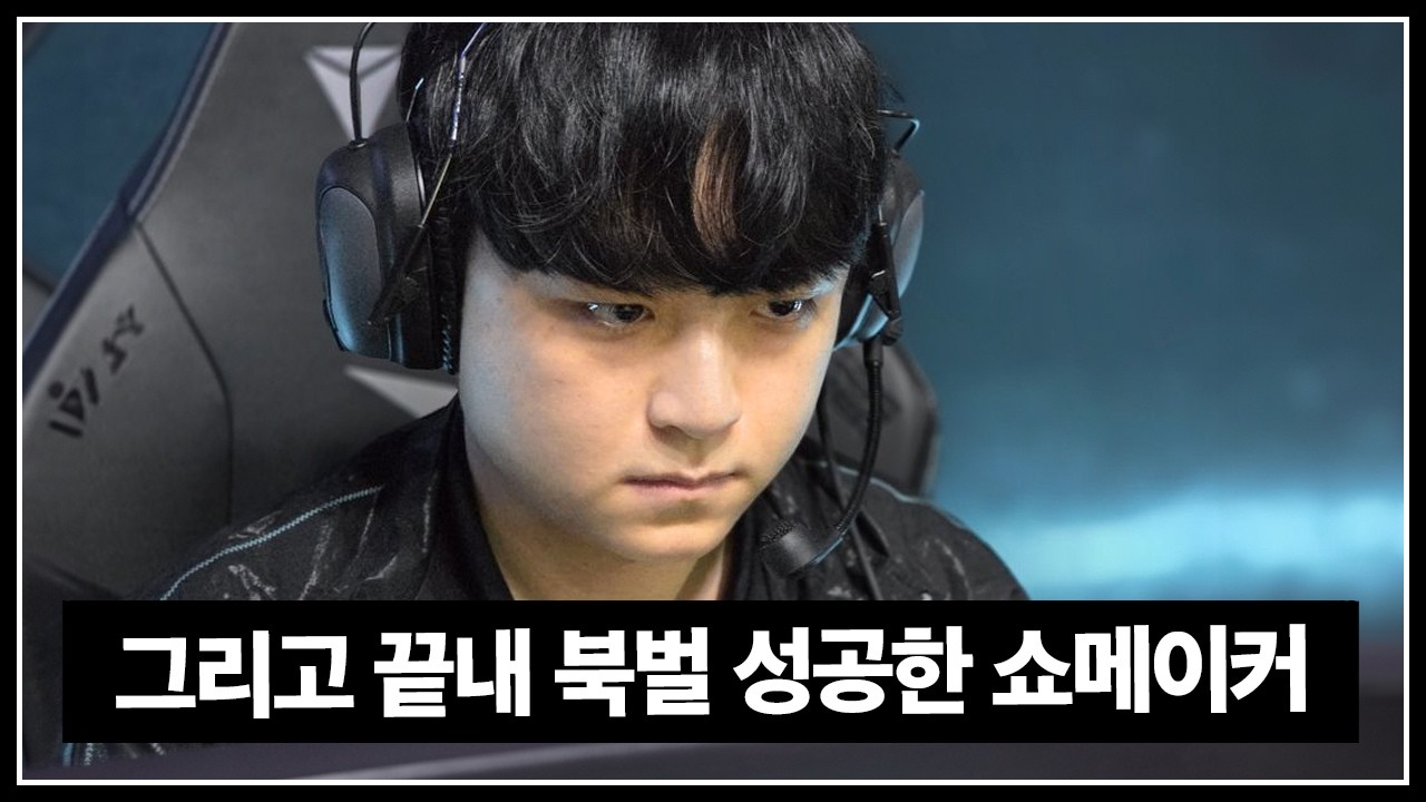 룰러가 이터널 리턴을 죽였다
