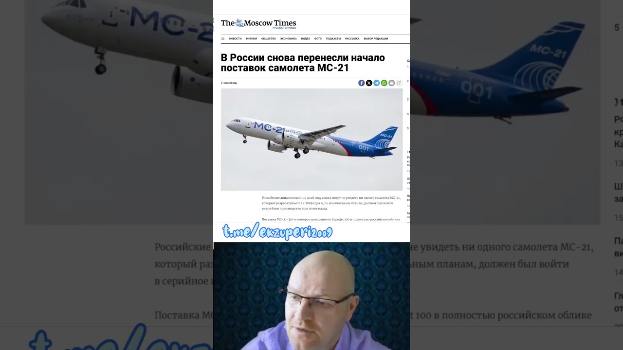 СПРОСИТЕ У МЕНЯ ЧЕРЕЗ 100 ЛЕТ О РОССИИ И Я ОТВЕЧУ: «ПЬЮТ, ВОРУЮТ И ПЕРЕНОСЯТ НАЧАЛО ПОСТАВОК МС-21»