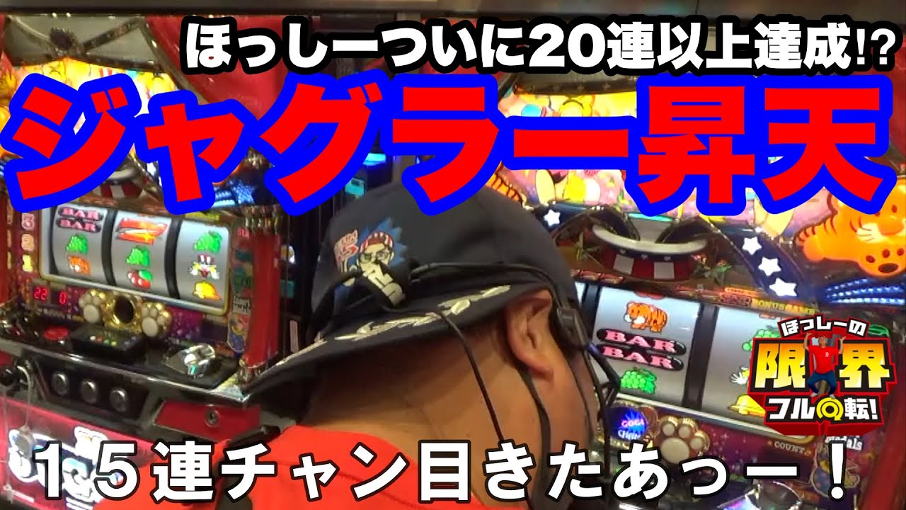 【ジャグラー昇天】限界フル回転＃314【マイジャグラーⅤ】