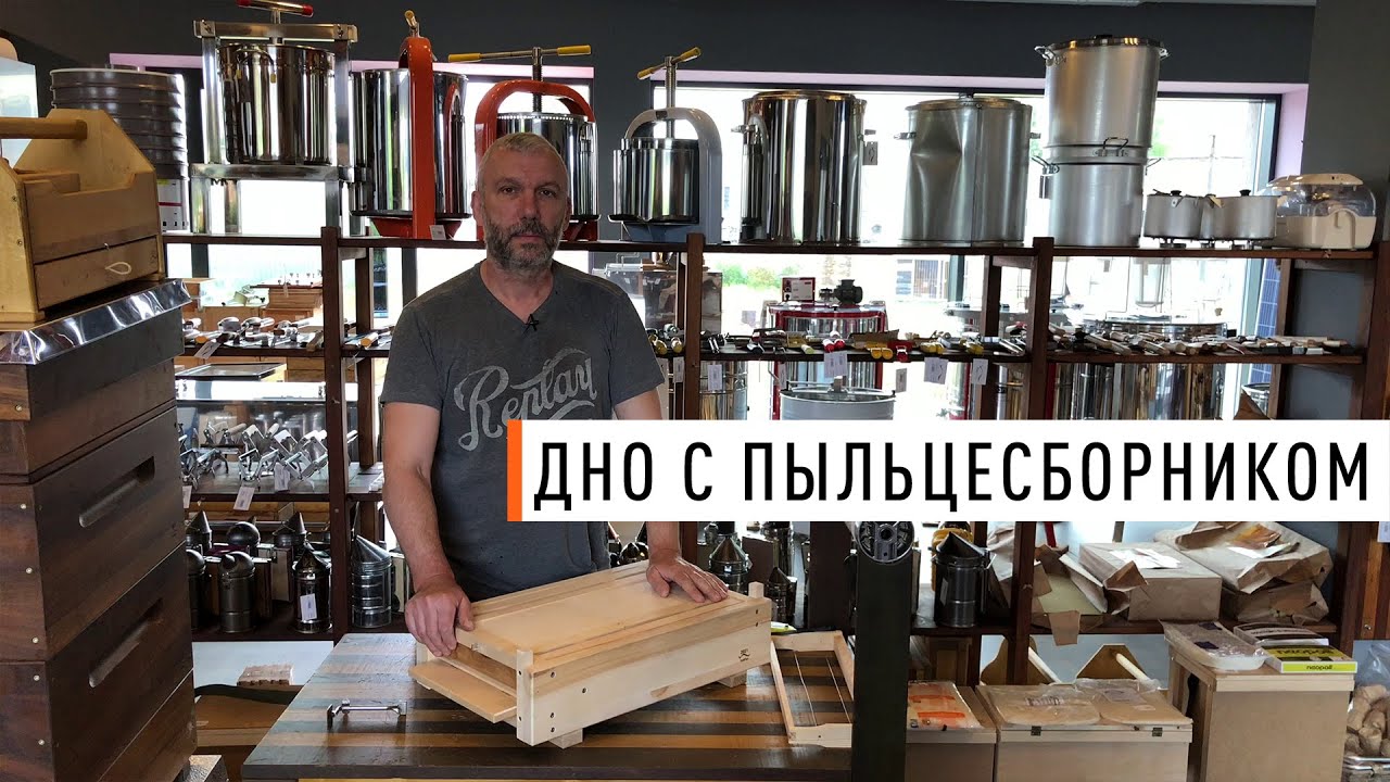 Дно сетчатое с пыльцесборником на 