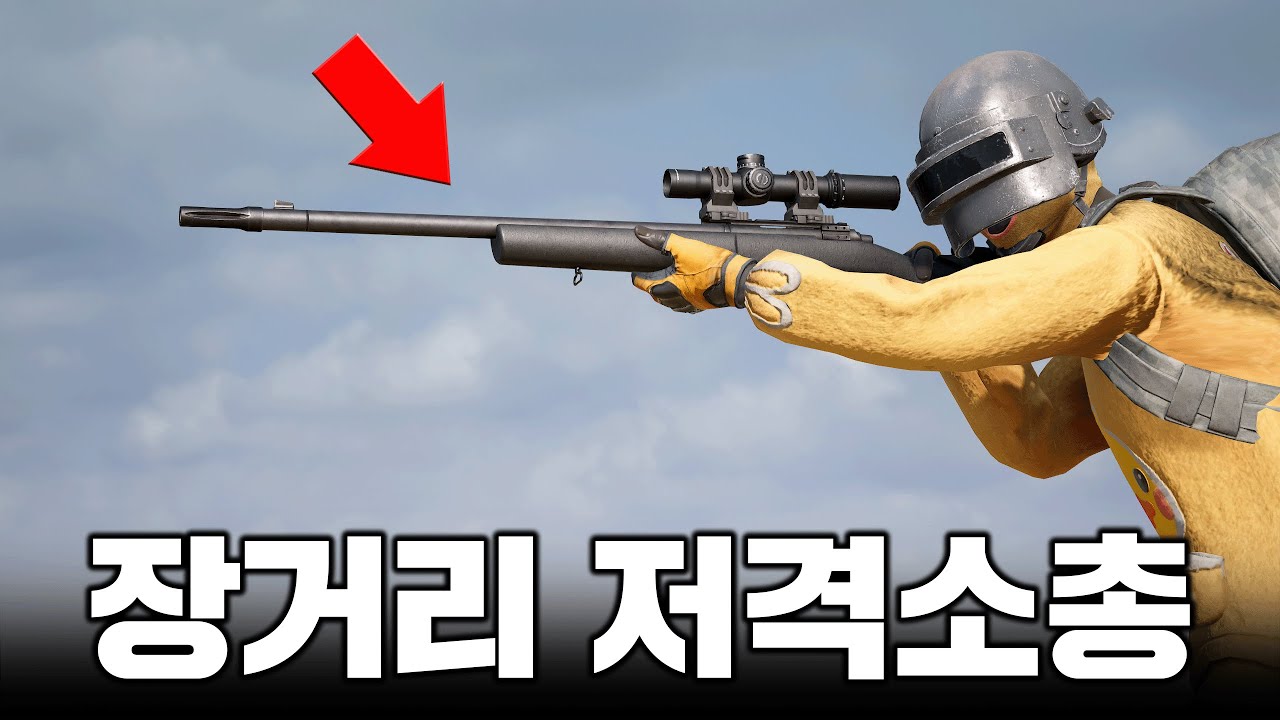 미라마에서 발견하면 꼭 써야 하는 저격 소총 (배그 무편집 풀영상)