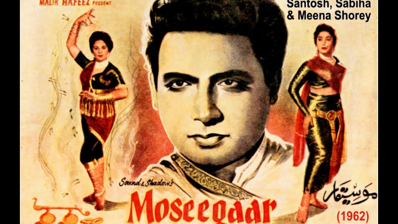 MOSSEQAR (1962) - SABIHA & SANTOSH - OFFICIAL PAKISTANI MOVIE