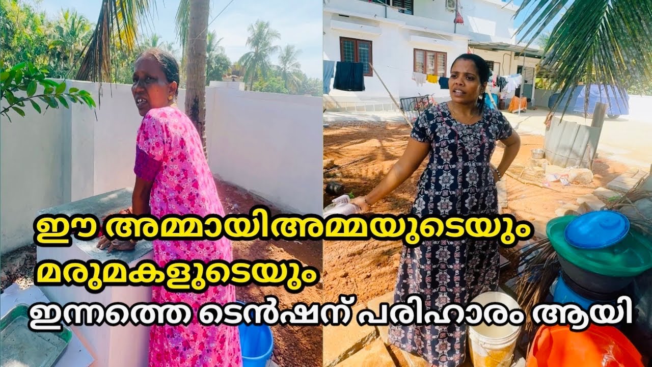 ഈ അമ്മായിഅമ്മയുടെയും മരുമകളുടെയും ഏറ്റവും വലിയ ടെൻഷൻ എന്താണ് എന്നറിയുമോ? ഇല്ലെങ്കിൽ ഇതാ കണ്ടോളു 😳