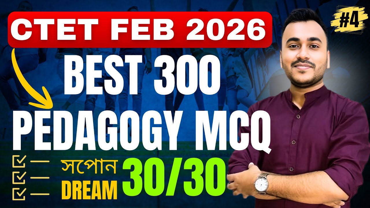CTET Feb 2026 | Best 300 Pedagogy MCQ Marathon | CDP Important Questions | Learning Cube | Part 4
