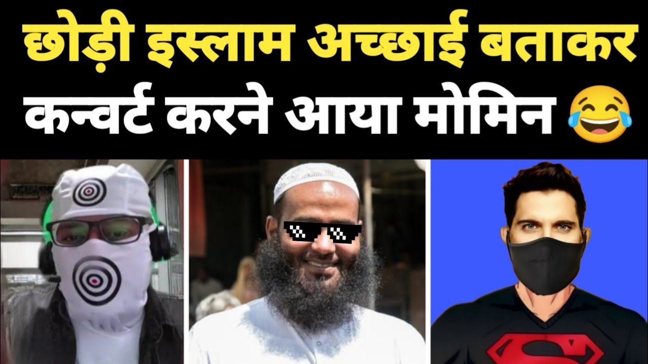 exmuslim - chhori islam badka momin | sachwala,  sahil, Adam seeker debates