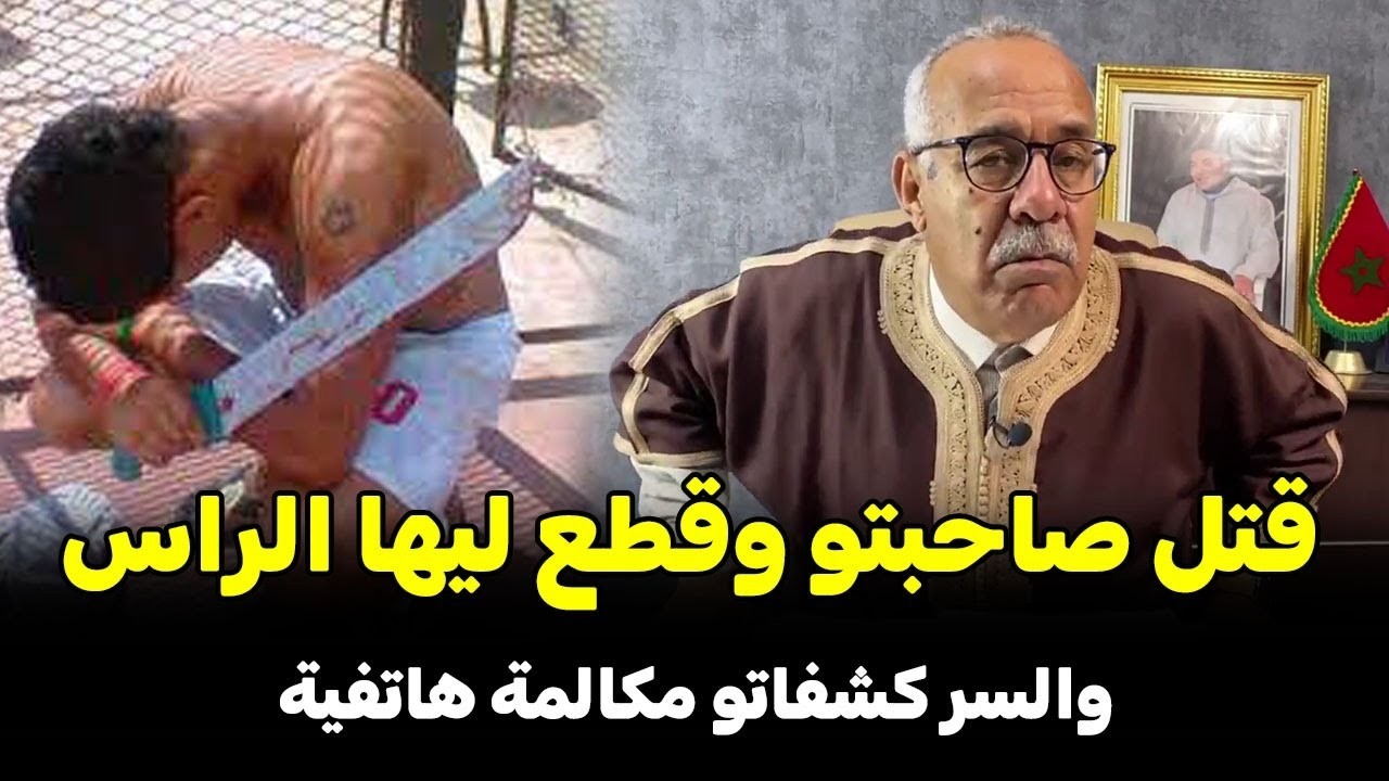 صافاها لصاحبتو قطع ليها الراس بلل رحمة قصة عجيبة الخراز يحكي