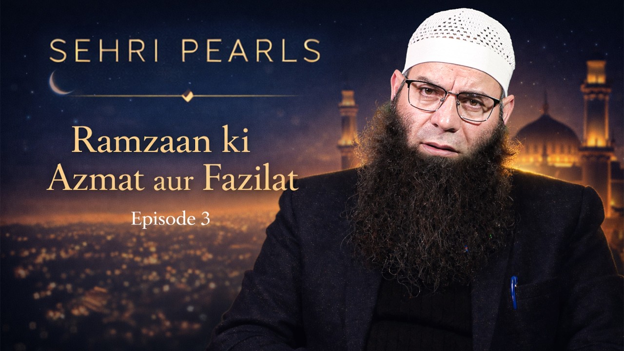 Sehri Pearls Ep. 3: Ramzan ki Azmat aur Fazilat  by Shaykh Mushtaq Ahmad Veeri | Ramadan Series 2026