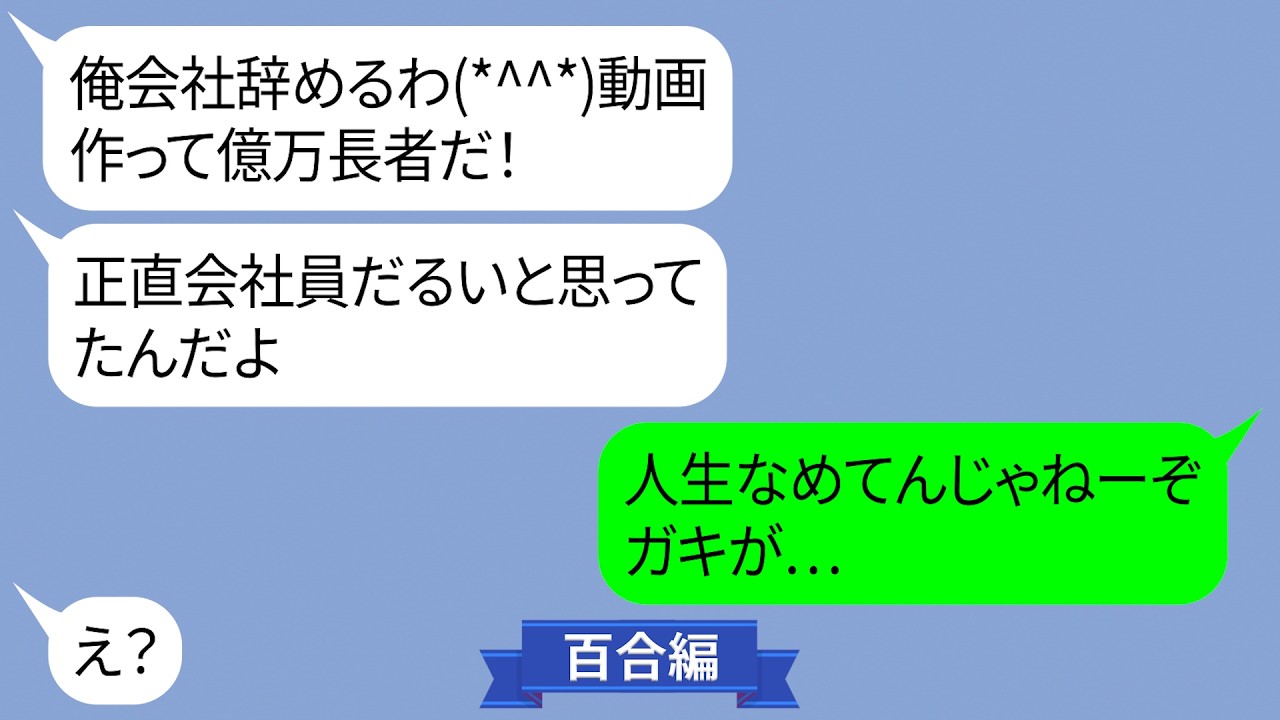 ぐったり弱った子猫の世話を私に丸投げする夫「よしこれでバズろう！これを機に俺会社辞めるわｗ｣【LINE】