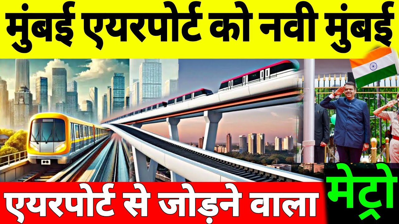 Work has started on the metro line from Mumbai Airport to Navi Mumbai Airport  | Munbai Metro Line 8