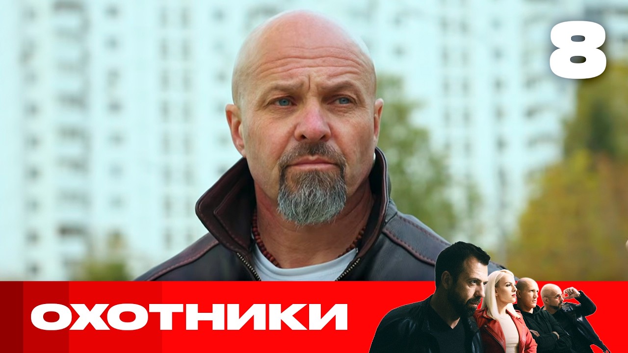 Охотники | Сезон 10 | Выпуск 8 | Разбили арендованную машину