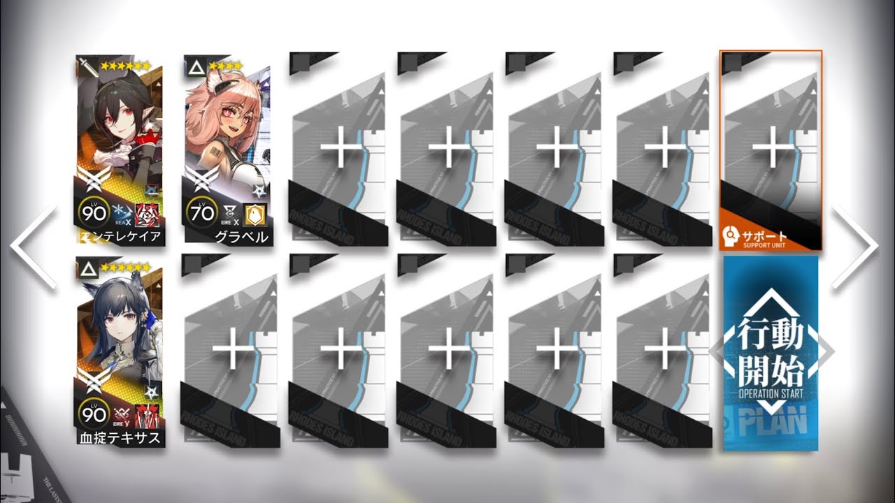 【アークナイツ】SS-EX-4 強襲