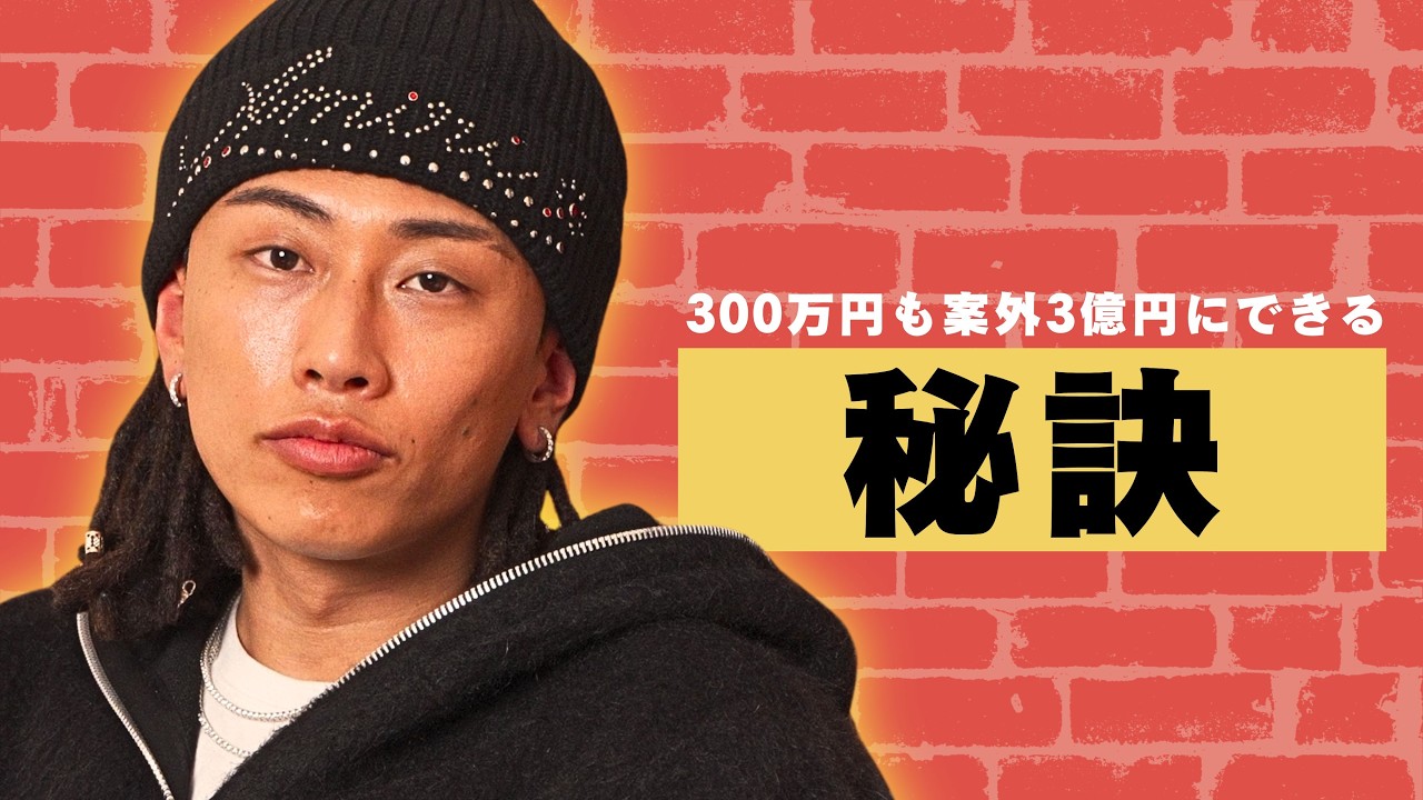 高校生で学んだラップビジネス。¥ellow Bucksが次の世代に今伝えたい言葉とは。　GOLDNRUSH PODCAST Ep. 139