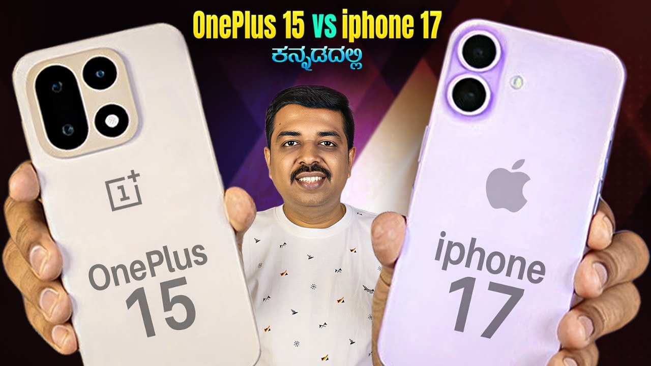 OnePlus 15 vs iPhone 17 In Kannada &ndash; Full Comparison | Which One Should You Buy?