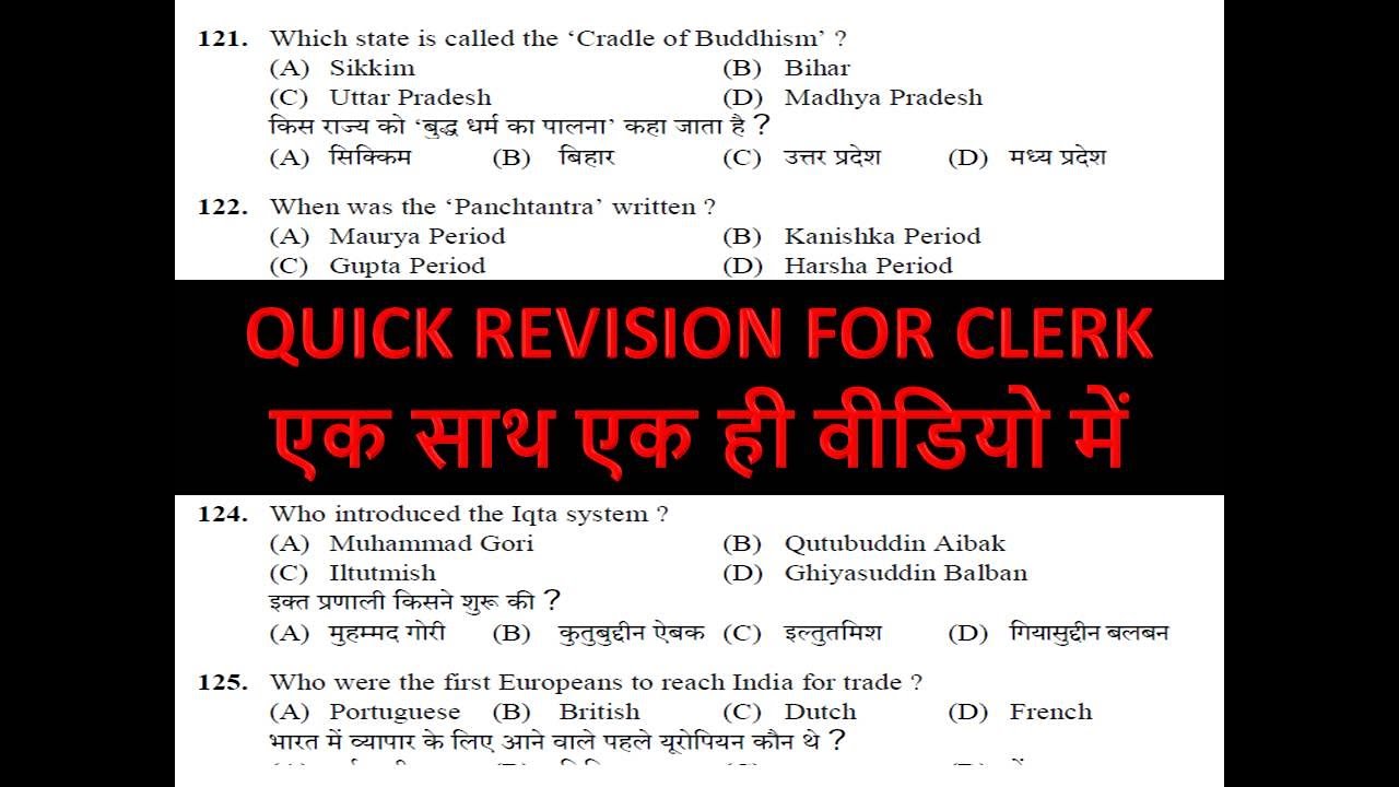 HPSSC QUICK REVISION CLERK/JOA HP GK 2021  SOLVED PAPER || HIMACHAL GK FOR CLERK/JOA