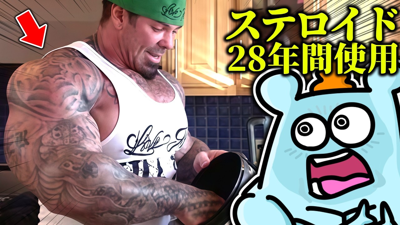 逆転の発想で筋トレ業界を変えてしまった男【リッチ・ピアーナ】