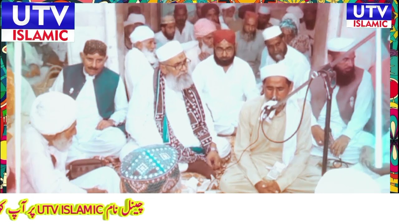 QARI BASHEER BALOCH MAEHFELE SHABEENA //EP1//P5//UTV ISLAMIC -RAHIM YAR KHAN