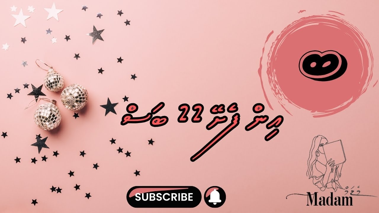 Baa in feshey 22 bas | Thaana Akuru (Baa) | Dhivehi Words | Haa Shaviyani