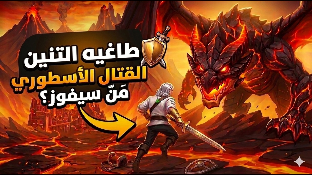شرح حدث الطاغية 🐲🔥 #طاغية_التنين #ملوك_البقاء #Kingshot 