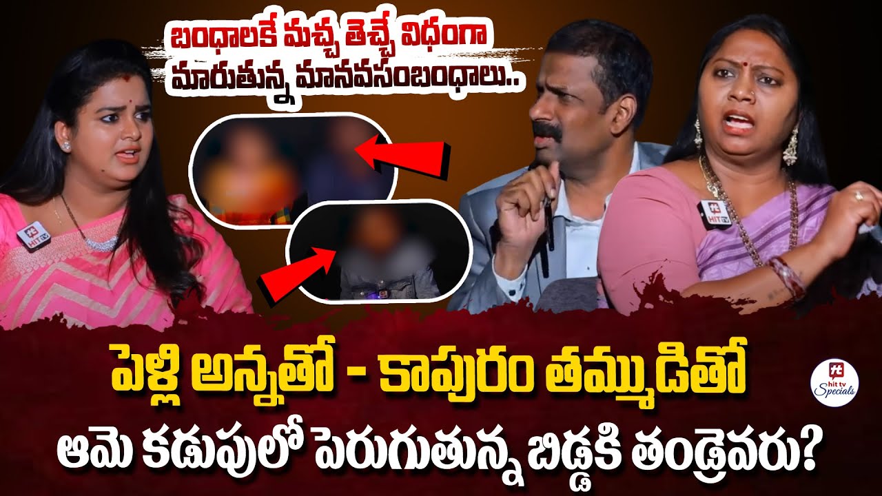 Idi Katha Kadu Jeevitham Ep - 61 | Dr.Kalyan Chakravarthy | Advocate Ramya​ | Sreevani@HitTVSpecials