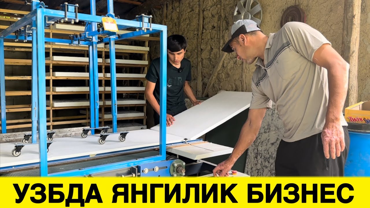 ЯНГИЛИК БИЗНЕС ТЕРМО ПАНЕЛ ОИЛАВИЙ БИЗНЕС КАТТА ДАРОМАД