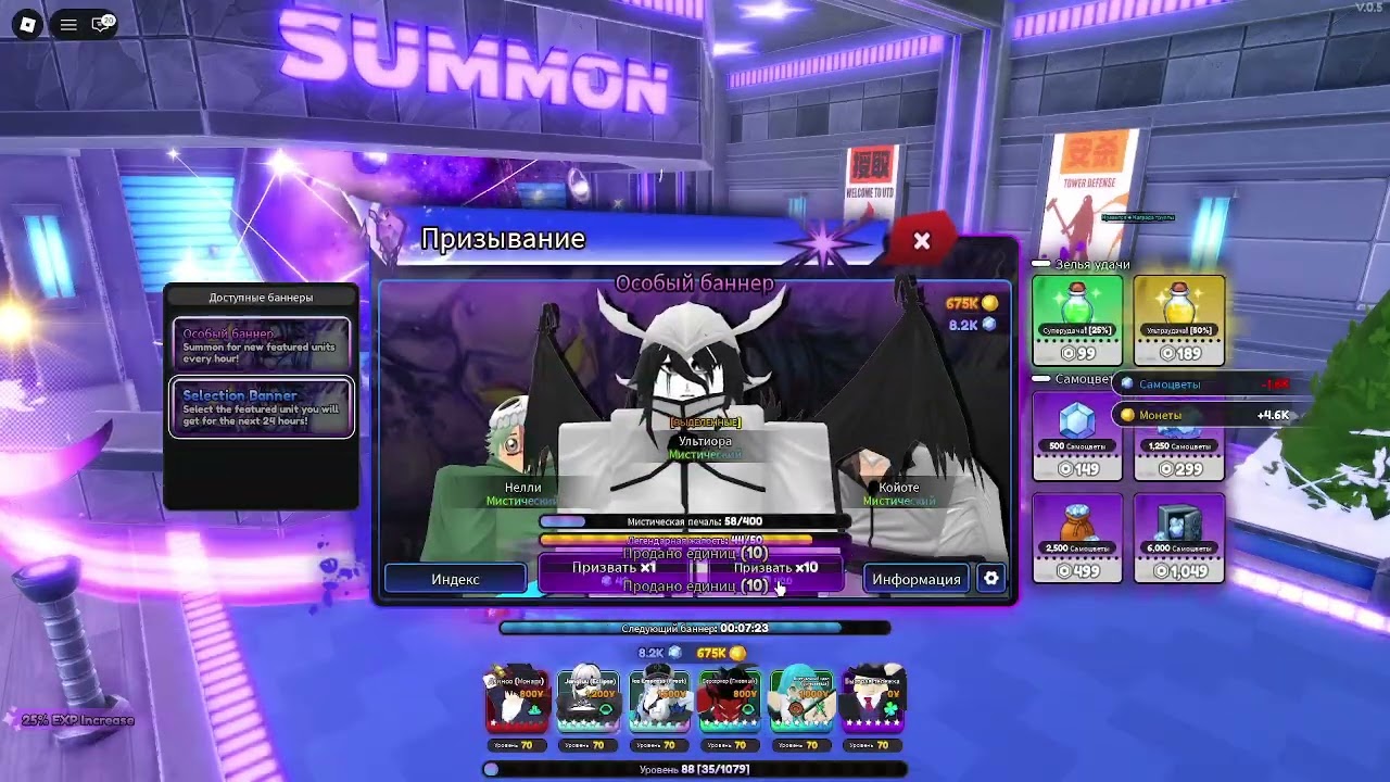 Universal Tower Defense Пришёл увидел победил